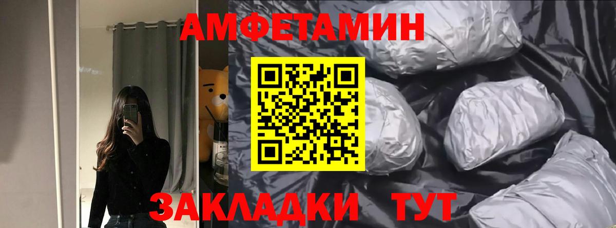 Миасс  АМФ  это телеграм  АМФЕТАМИН VHQ  Вход с VPN 