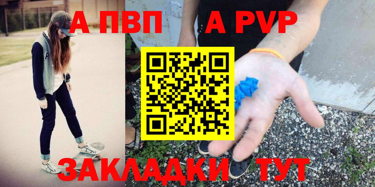 APVP Соль  Вход с VPN  Альфа ПВП СК КРИС  Alpha-PVP  Миасс  Alpha-PVP кристаллы 