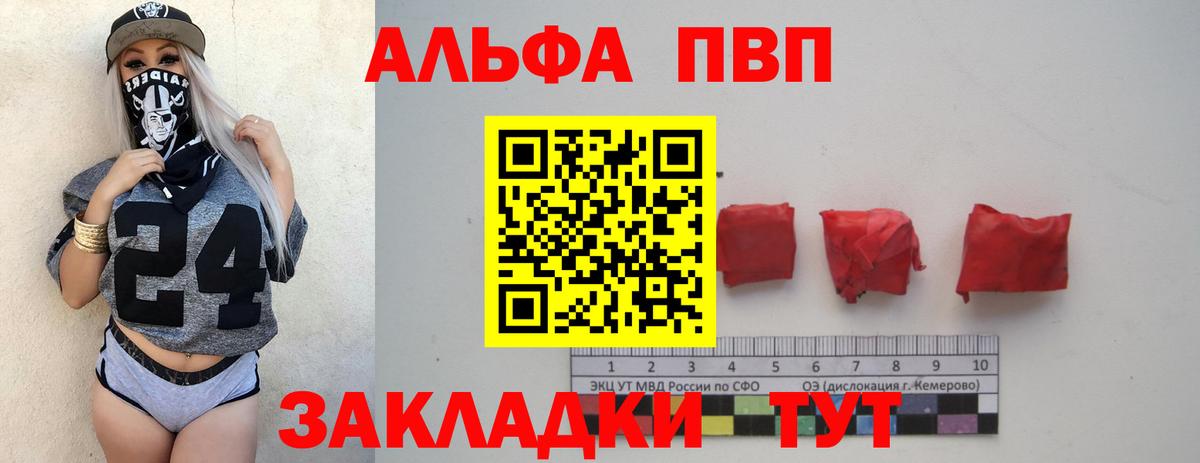 Alfa_PVP мука Миасс