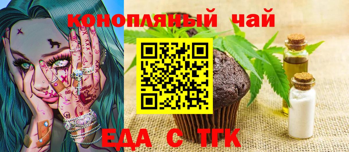 Миасс  Canna-Cookies марихуана  Вход с VPN 