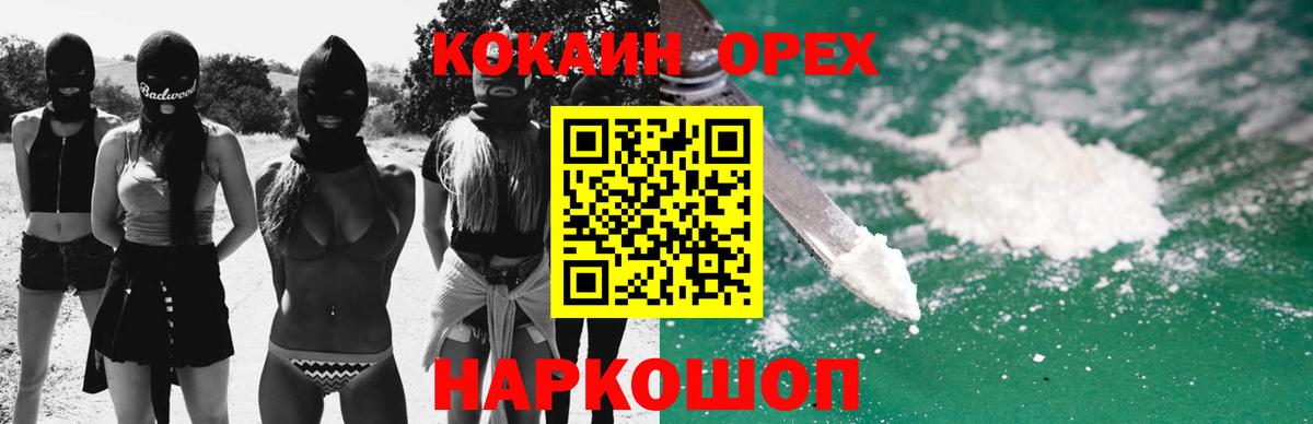Cocaine Эквадор Миасс