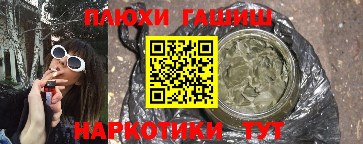 продажа наркотиков  Гашиш Premium  Вход с VPN  ГАШИШ Cannabis  Миасс 
