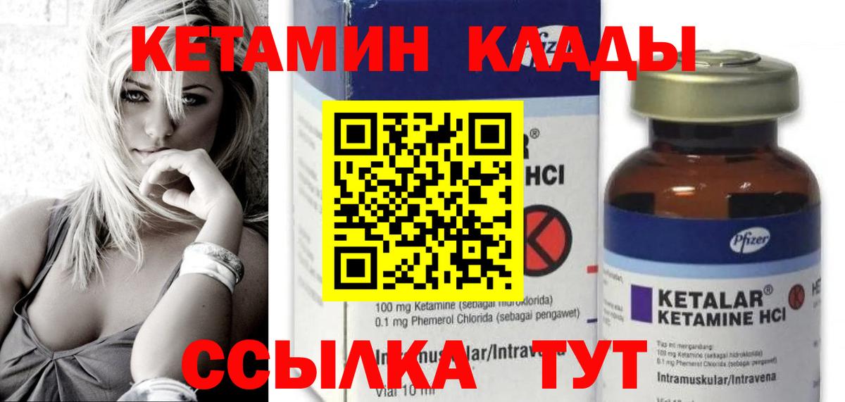 Миасс  Кетамин ketamine  Вход с VPN 