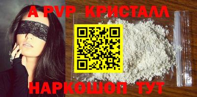 ALPHA PVP Жуковский