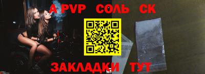 ALPHA PVP Жуковский