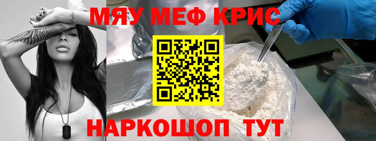 МЕФ мука Миасс