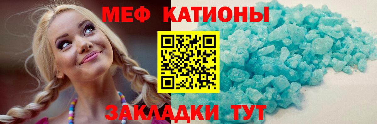 МЯУ-МЯУ mephedrone  МЕФ 4 MMC  Миасс  Меф  Вход с VPN  Меф 