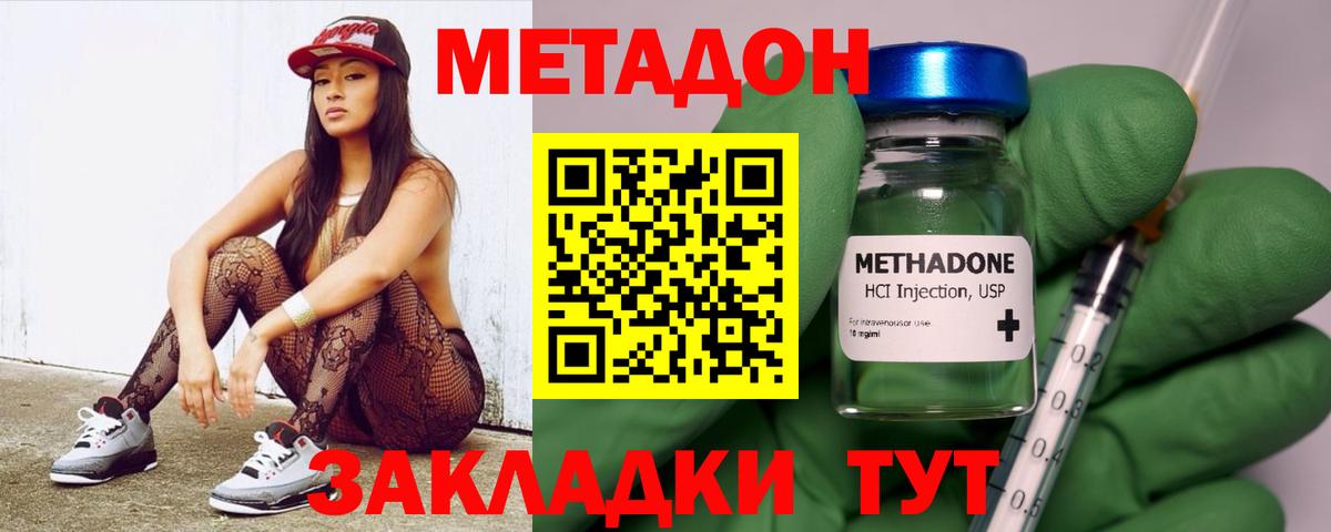 Метадон мёд  гидра ТОР  Миасс  МЕТАДОН кристалл  Вход с VPN 