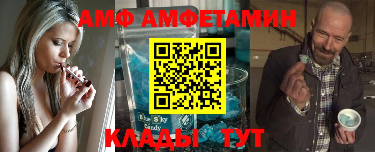 Метамфетамин витя  Вход с VPN  Миасс  Метамфетамин витя 