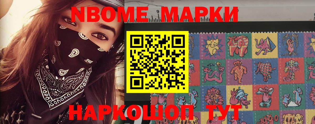Наркотические марки 1,8мг  Вход с VPN  Миасс 