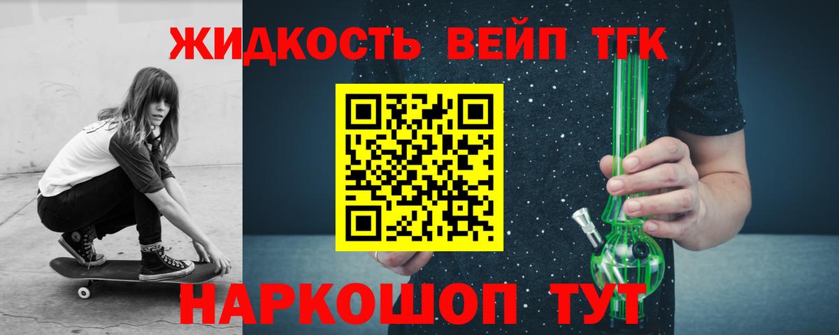 ТГК гашишное масло Миасс