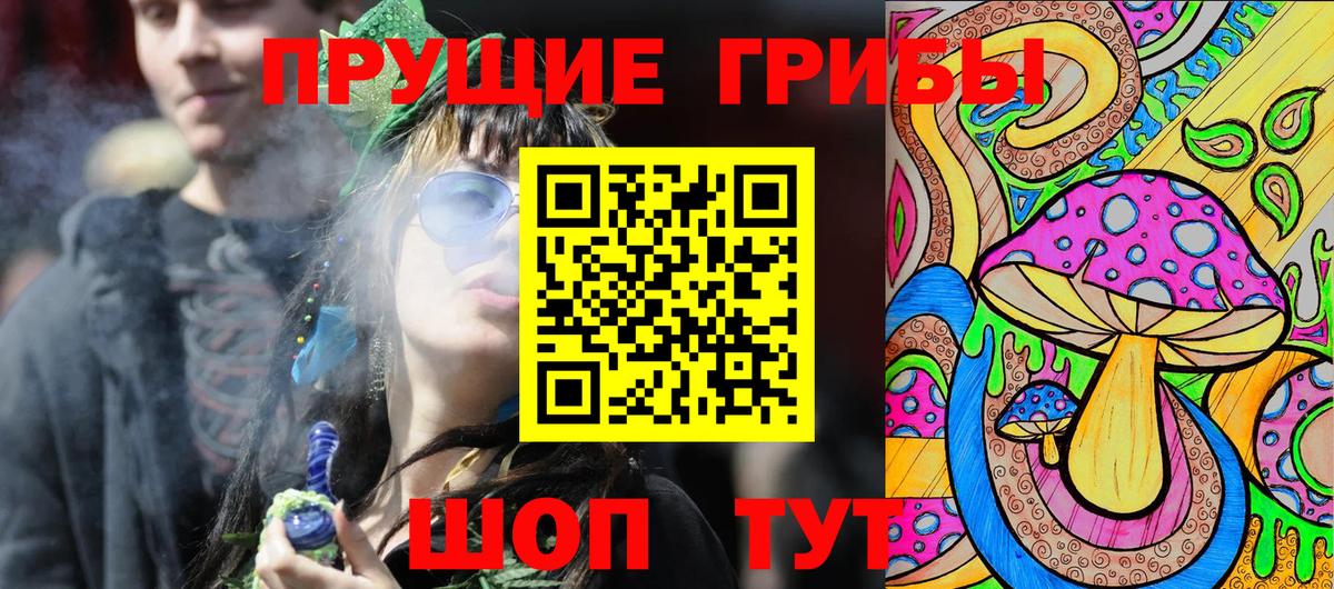 Миасс  Галлюциногенные грибы Cubensis  Псилоцибиновые грибы Magic Shrooms  Вход с VPN 