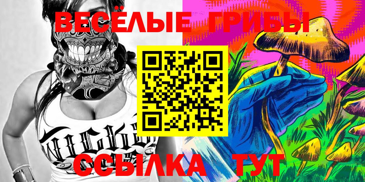 Псилоцибиновые грибы ЛСД Миасс